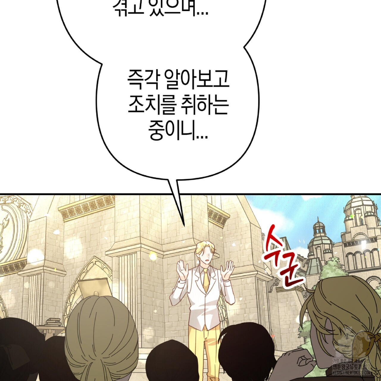 테라리움 어드벤처 84화 111