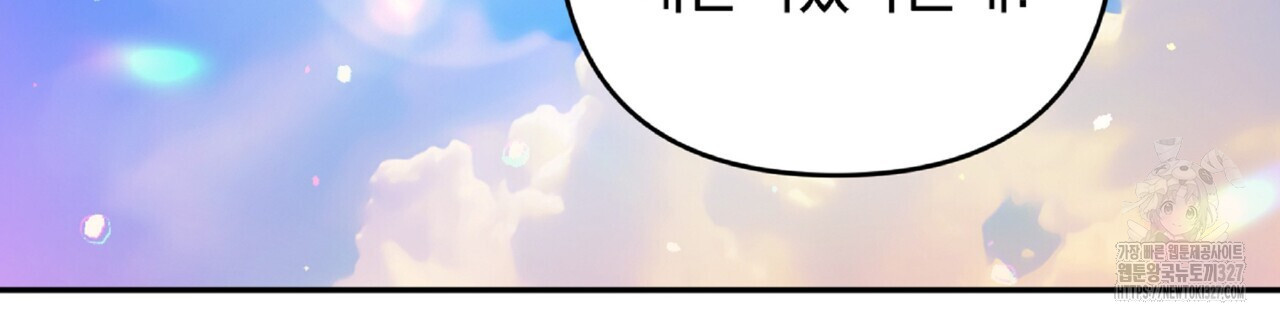테라리움 어드벤처 84화 116