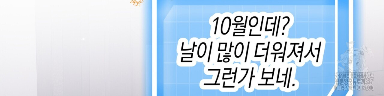 테라리움 어드벤처 84화 118