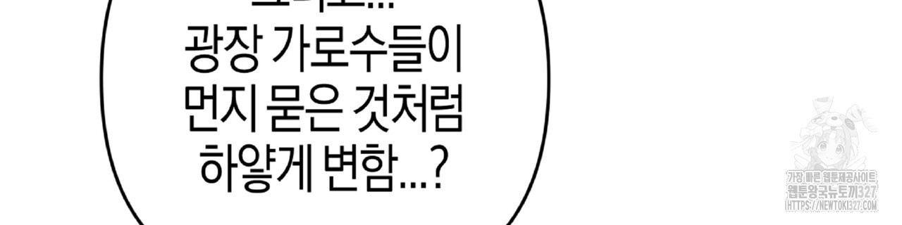 테라리움 어드벤처 84화 122