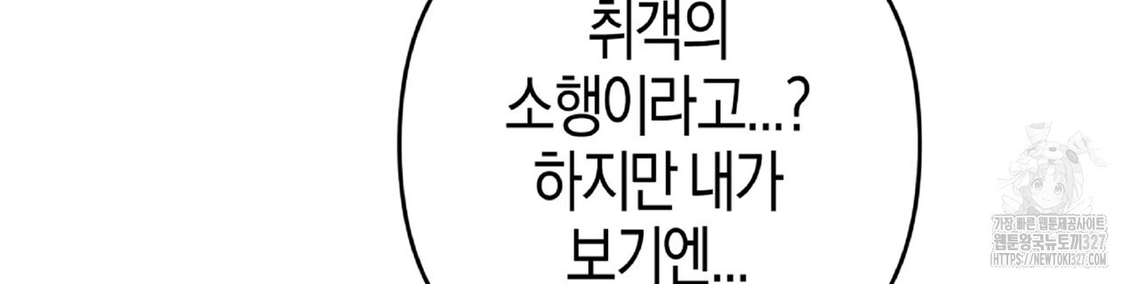 테라리움 어드벤처 84화 124