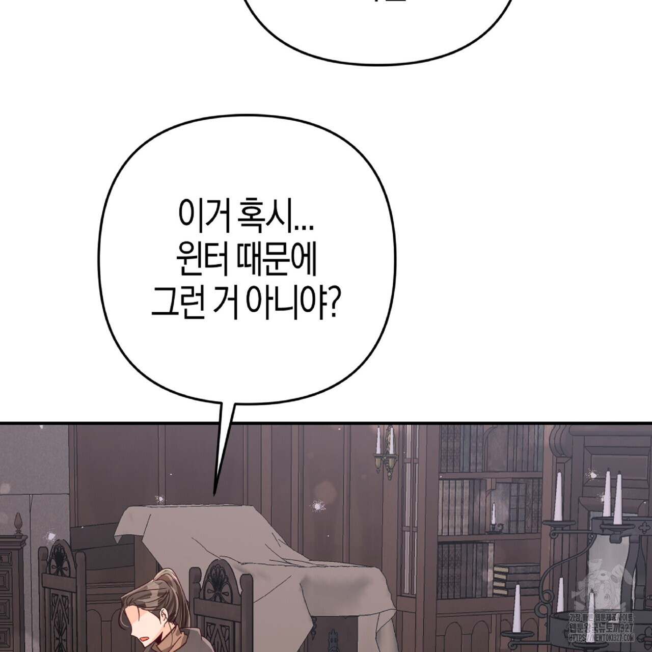 테라리움 어드벤처 84화 125
