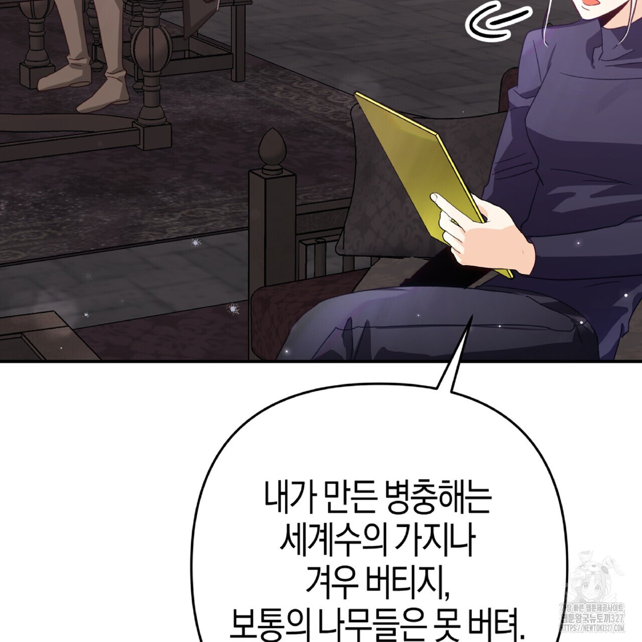 테라리움 어드벤처 84화 127