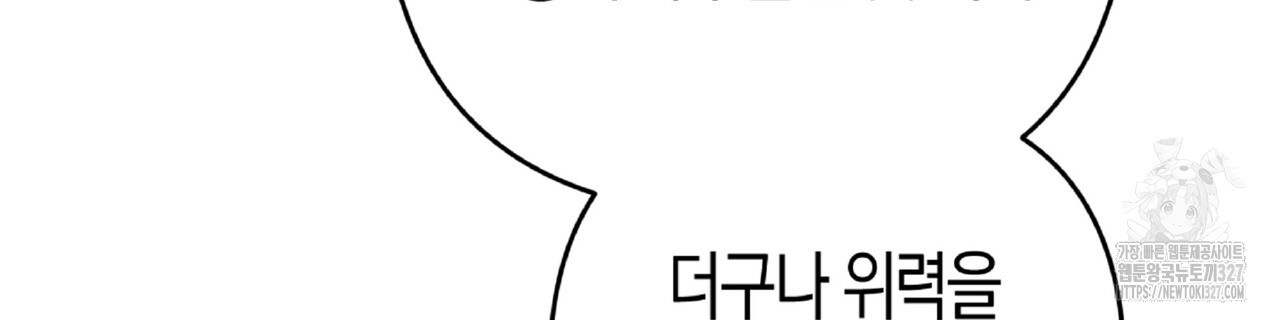 테라리움 어드벤처 84화 128