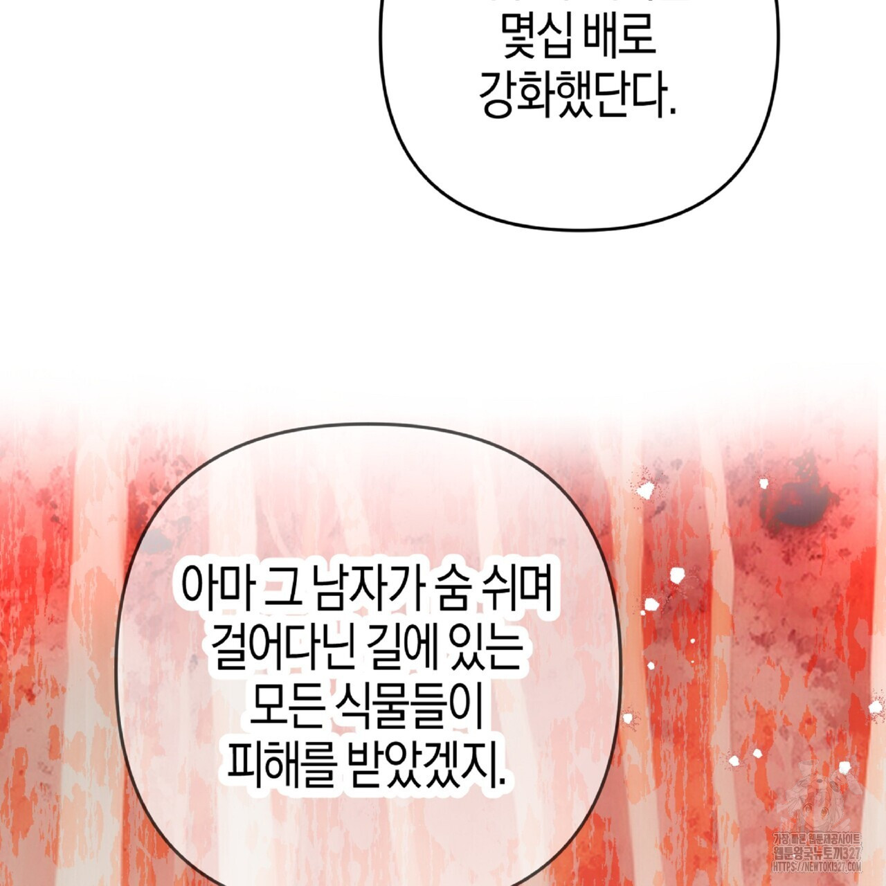 테라리움 어드벤처 84화 129