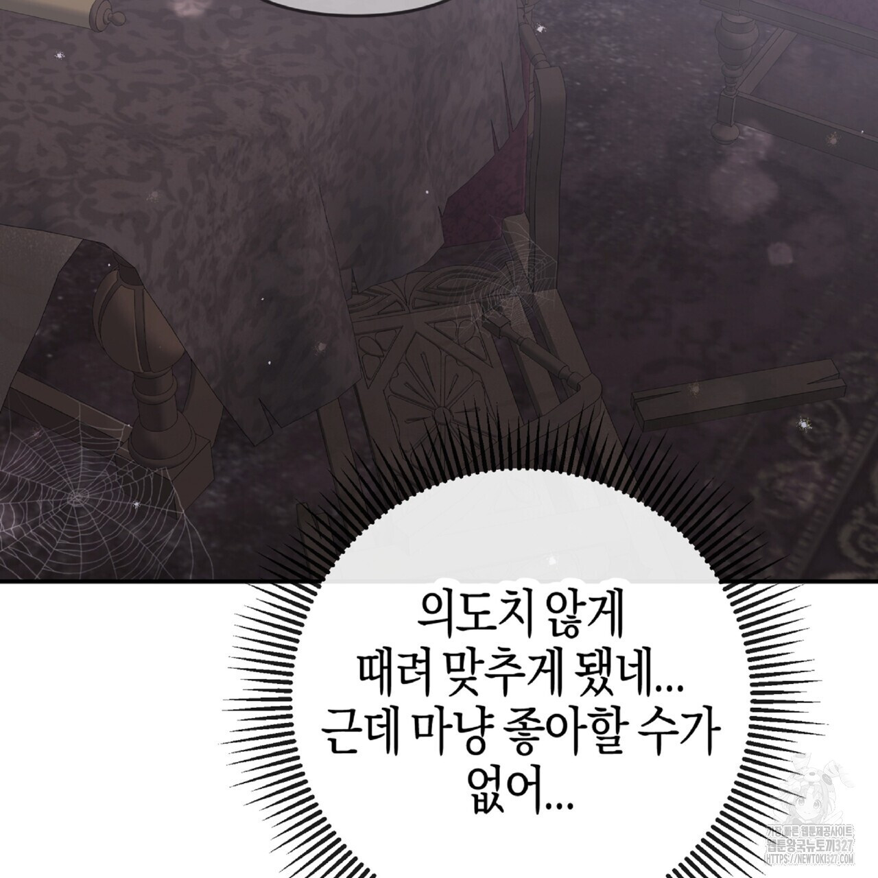 테라리움 어드벤처 84화 141