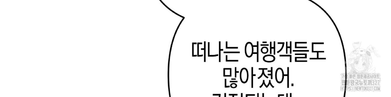 테라리움 어드벤처 84화 148