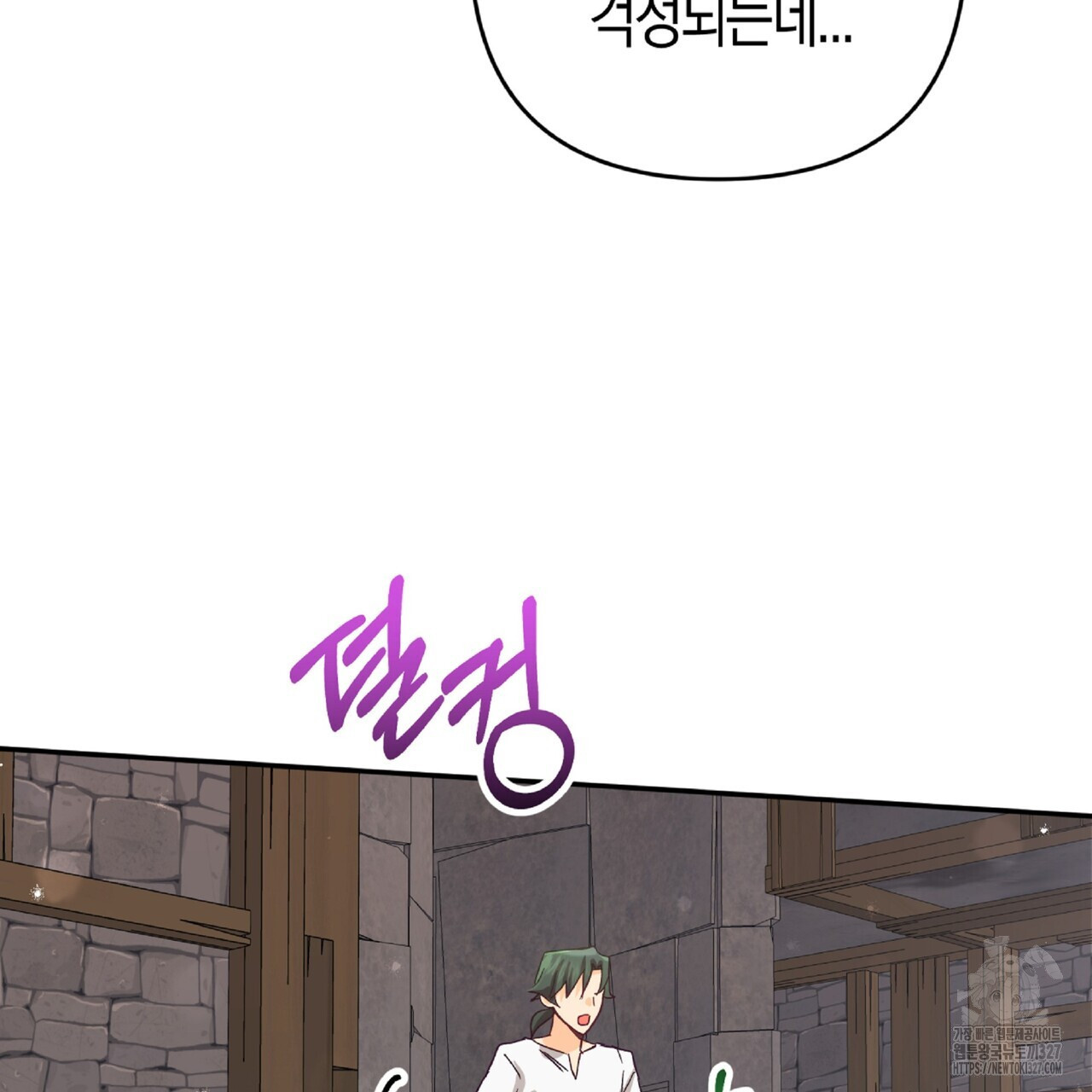 테라리움 어드벤처 84화 149
