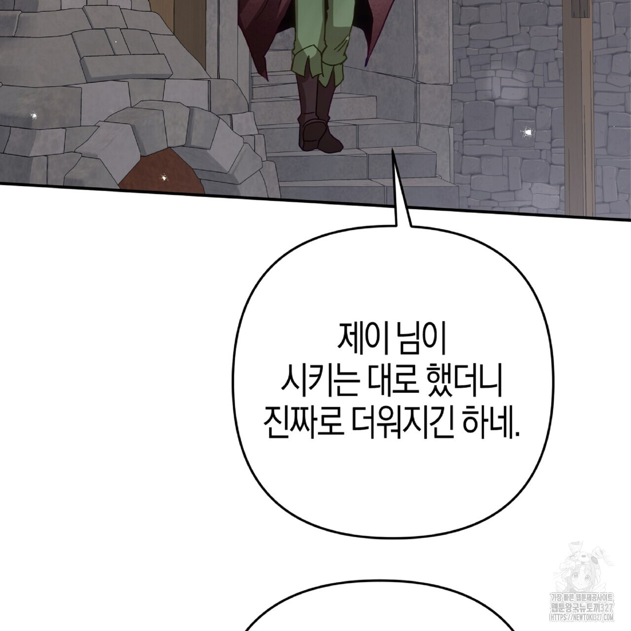 테라리움 어드벤처 84화 151