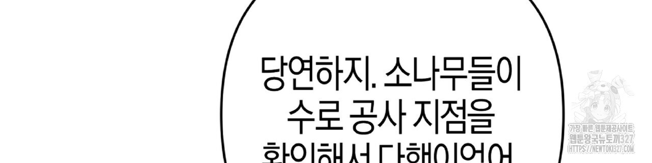테라리움 어드벤처 84화 152