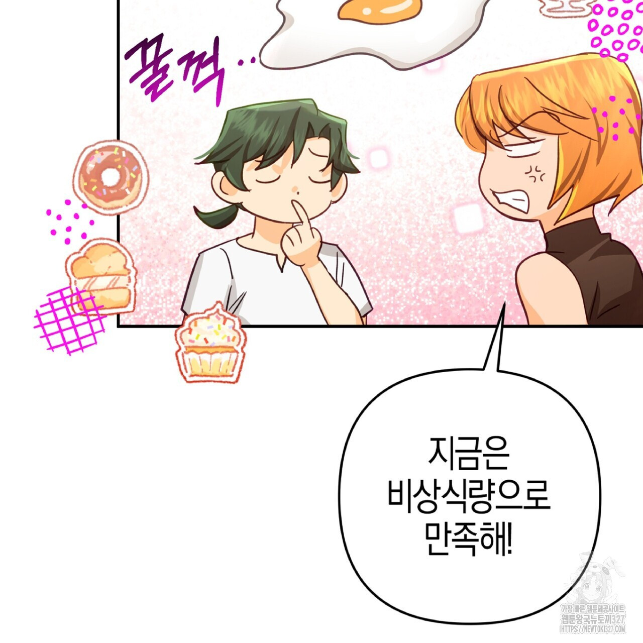 테라리움 어드벤처 84화 157