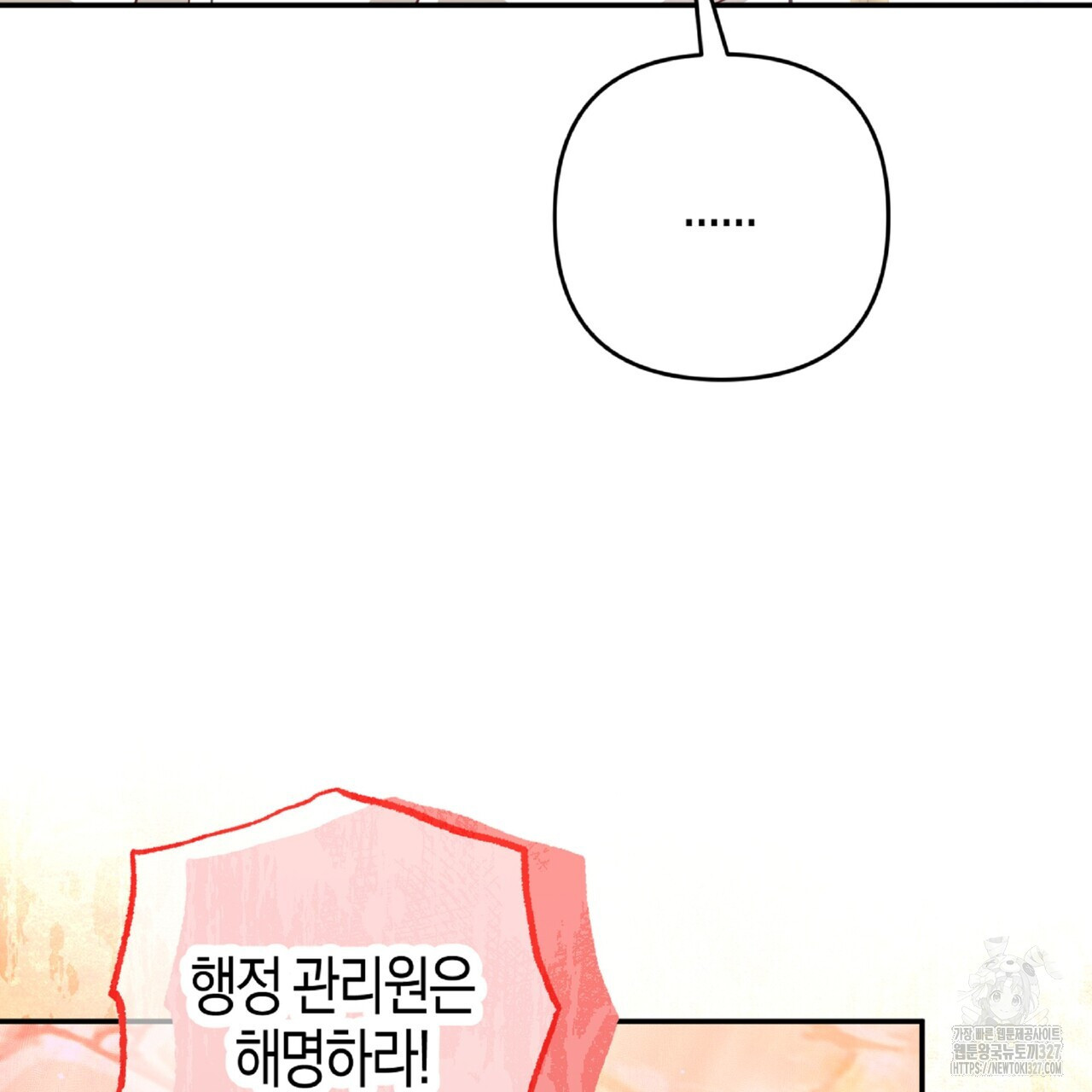 테라리움 어드벤처 84화 165