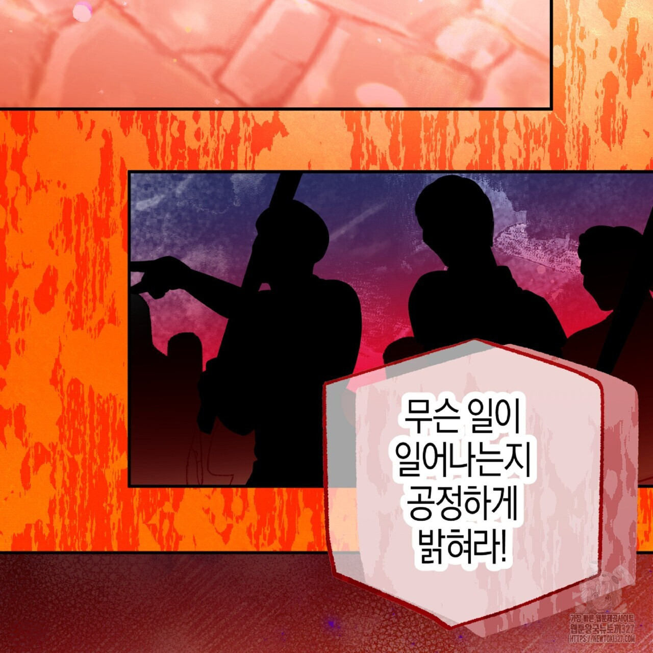 테라리움 어드벤처 84화 167