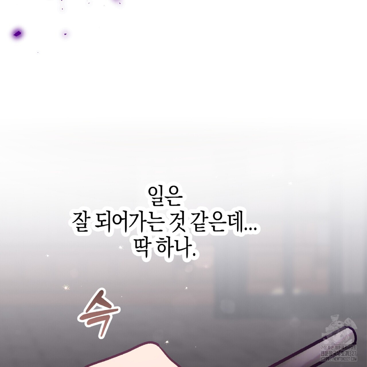 테라리움 어드벤처 84화 173