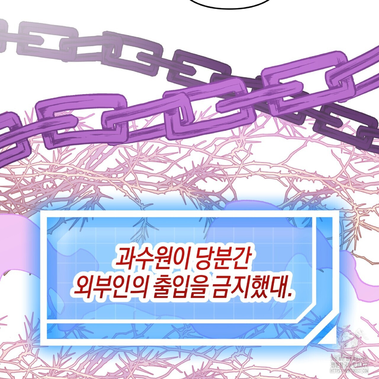 테라리움 어드벤처 84화 179