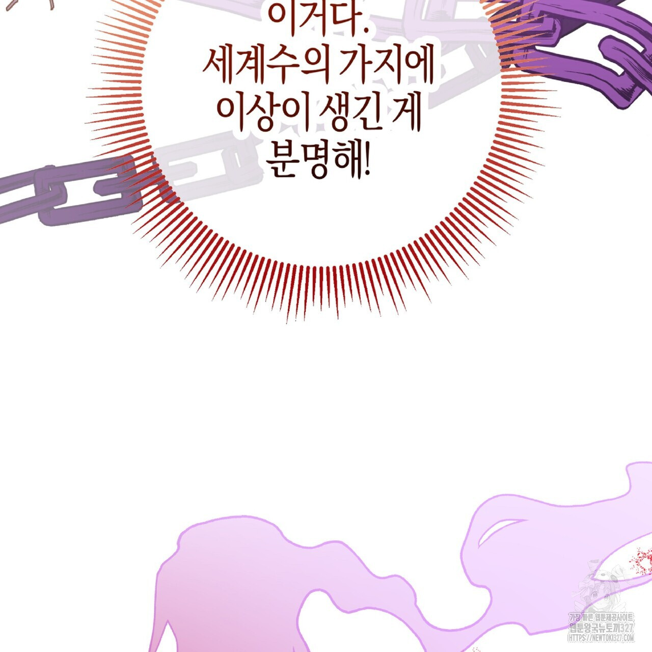 테라리움 어드벤처 84화 181