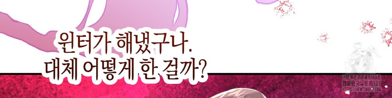 테라리움 어드벤처 84화 182