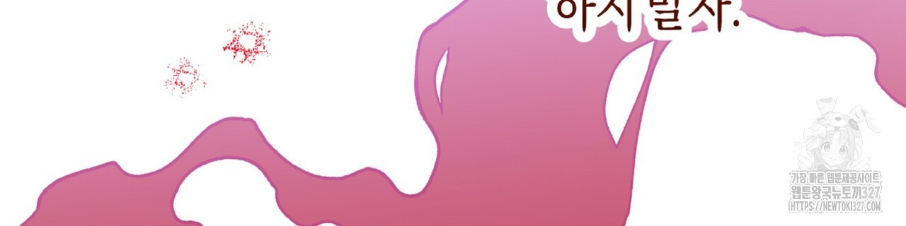 테라리움 어드벤처 84화 184