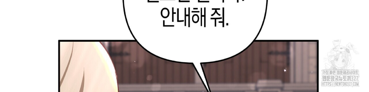 테라리움 어드벤처 84화 186