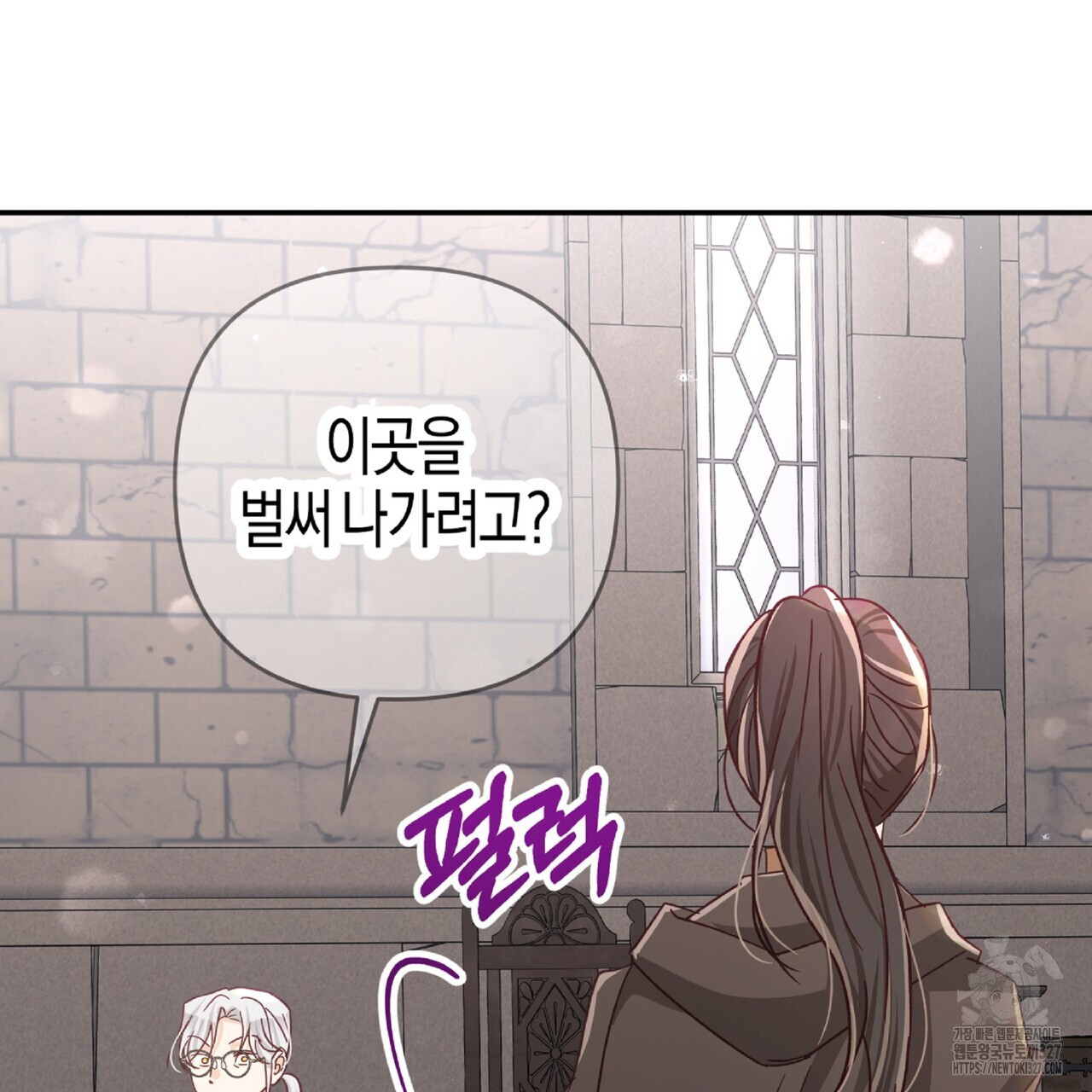 테라리움 어드벤처 84화 189