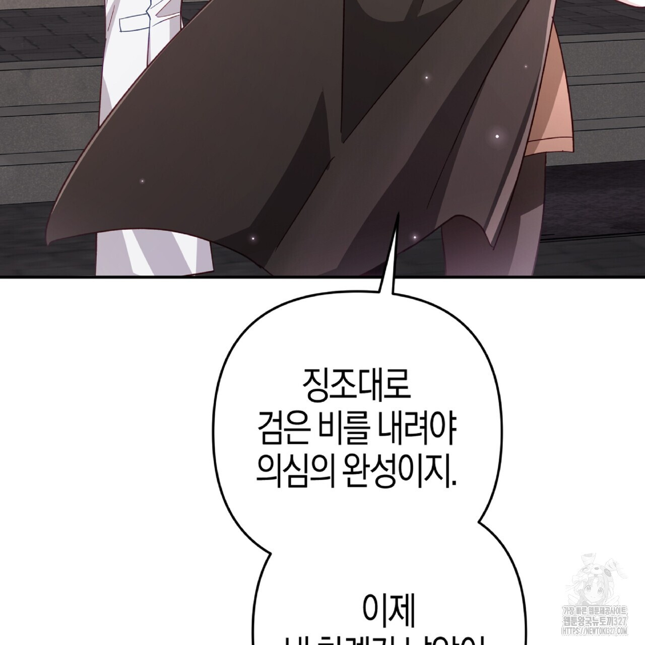 테라리움 어드벤처 84화 191