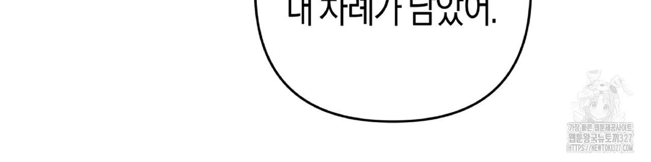 테라리움 어드벤처 84화 192