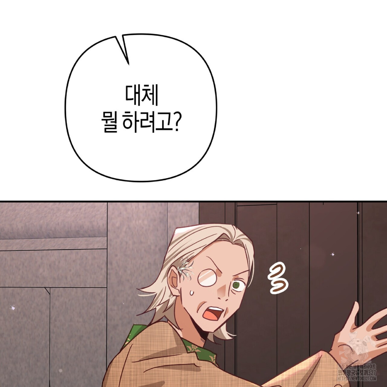 테라리움 어드벤처 84화 193