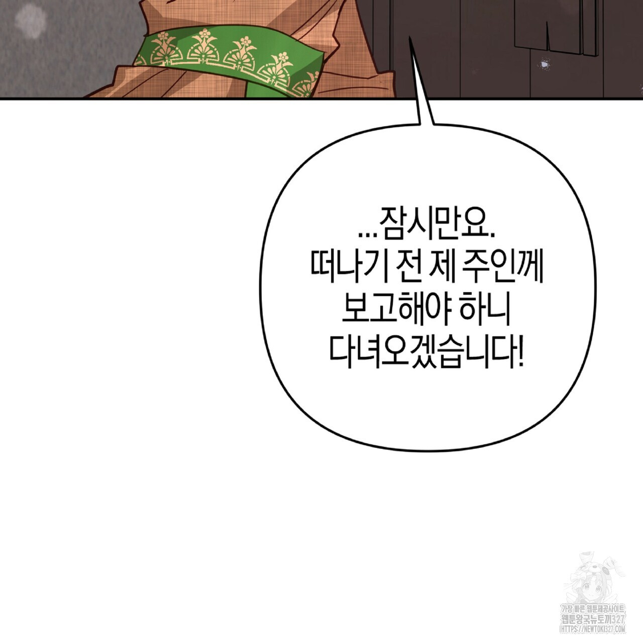 테라리움 어드벤처 84화 195