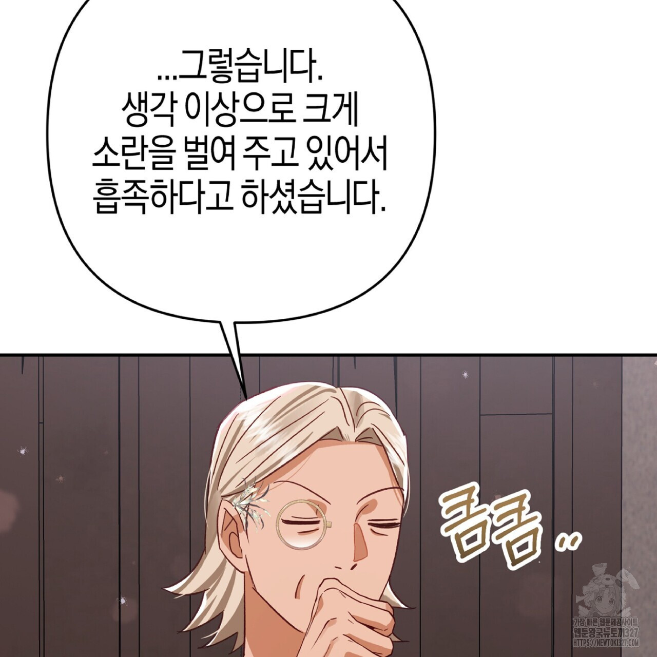 테라리움 어드벤처 84화 203