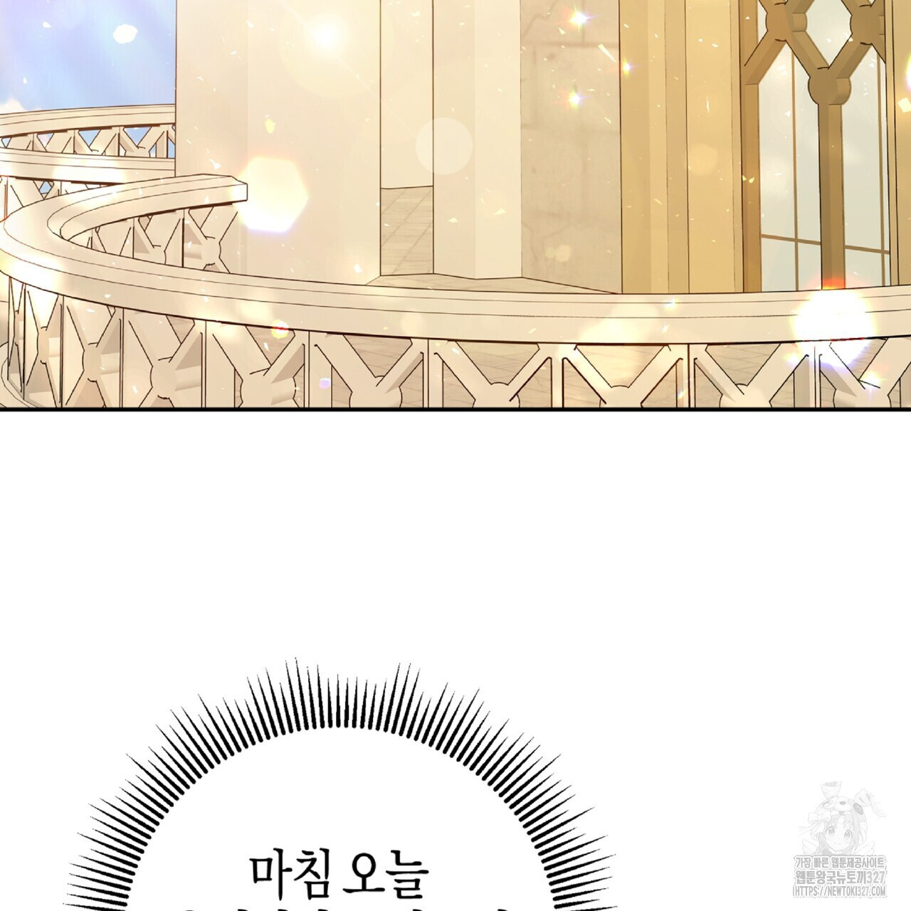 테라리움 어드벤처 84화 209