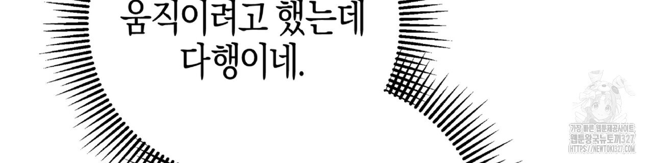 테라리움 어드벤처 84화 210