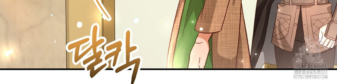 테라리움 어드벤처 84화 212