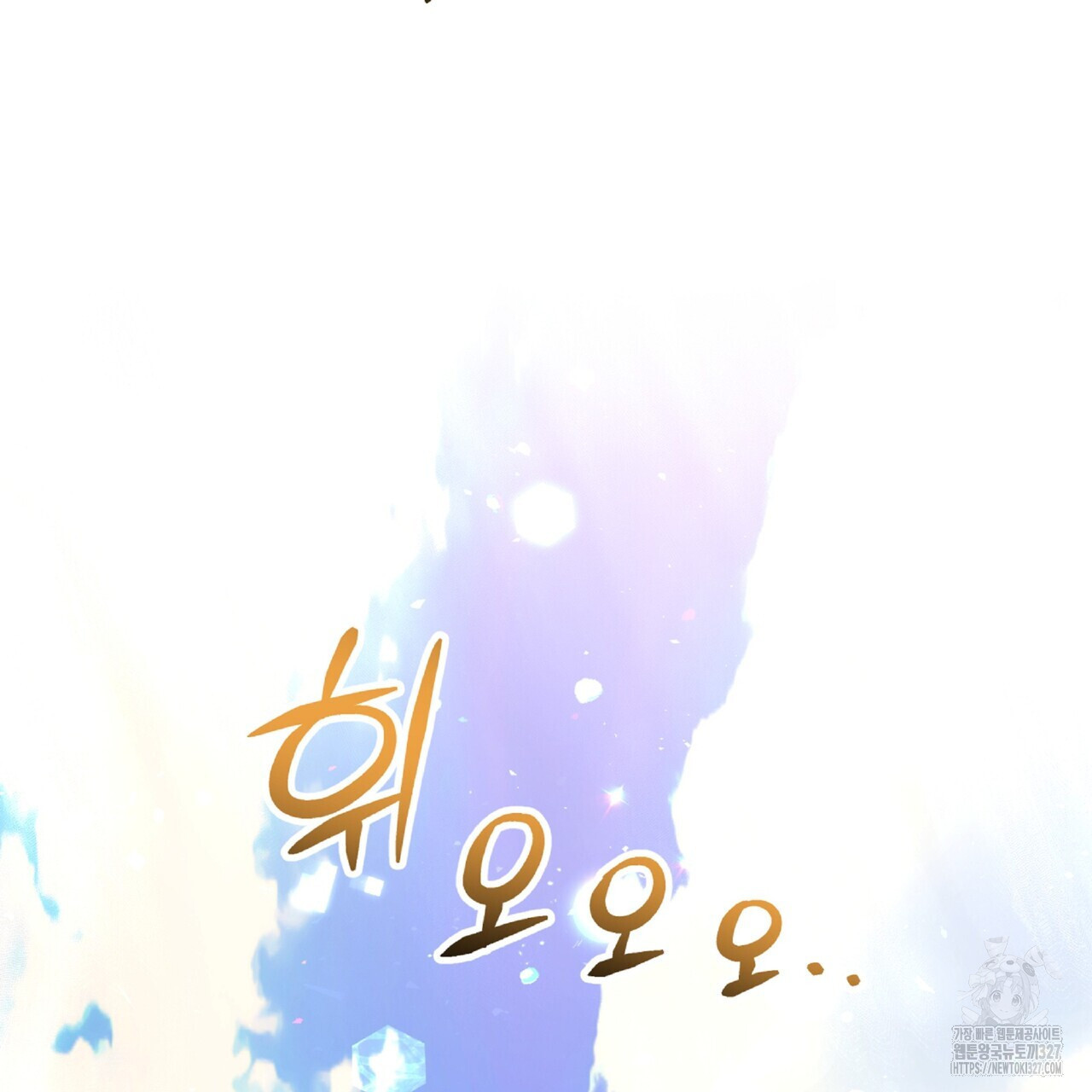 테라리움 어드벤처 84화 213
