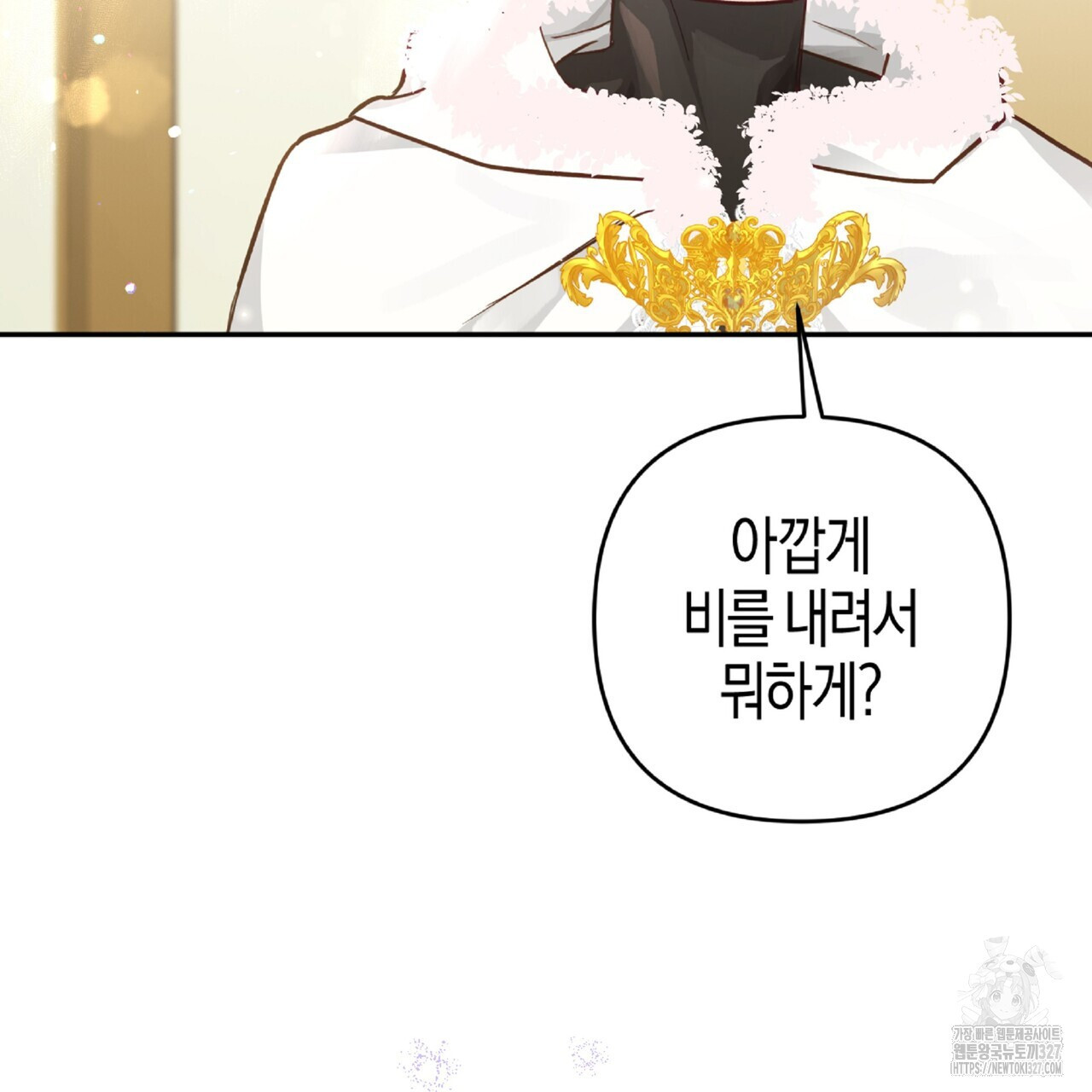 테라리움 어드벤처 84화 225