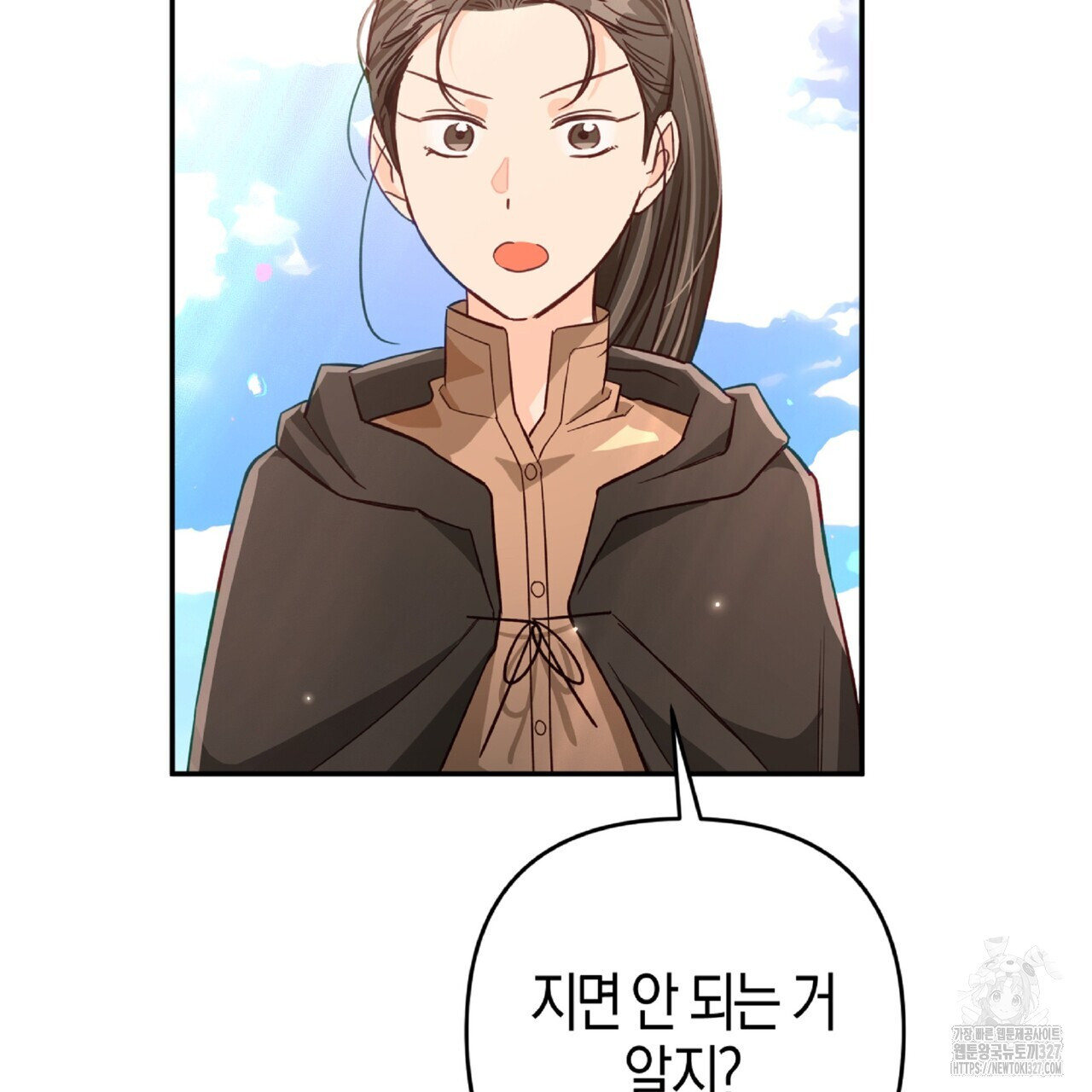테라리움 어드벤처 84화 231
