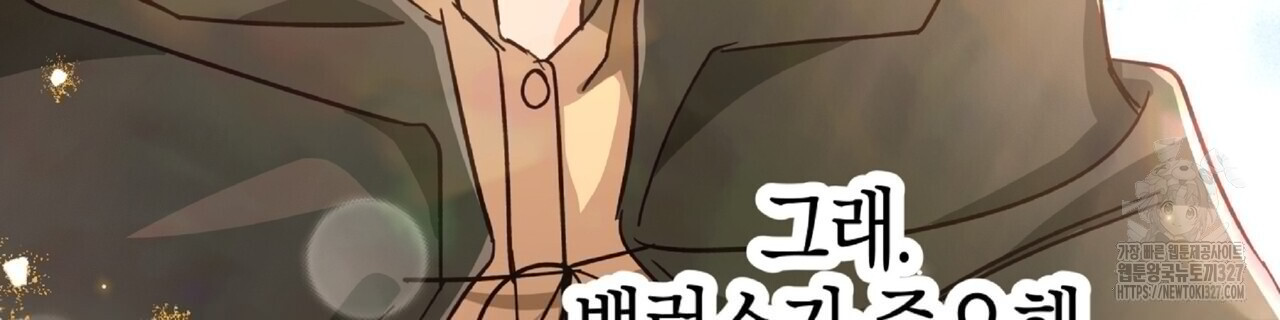 테라리움 어드벤처 84화 238