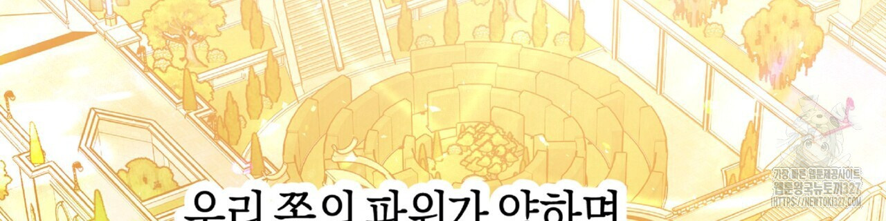 테라리움 어드벤처 84화 240