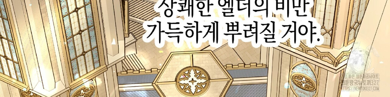 테라리움 어드벤처 84화 242