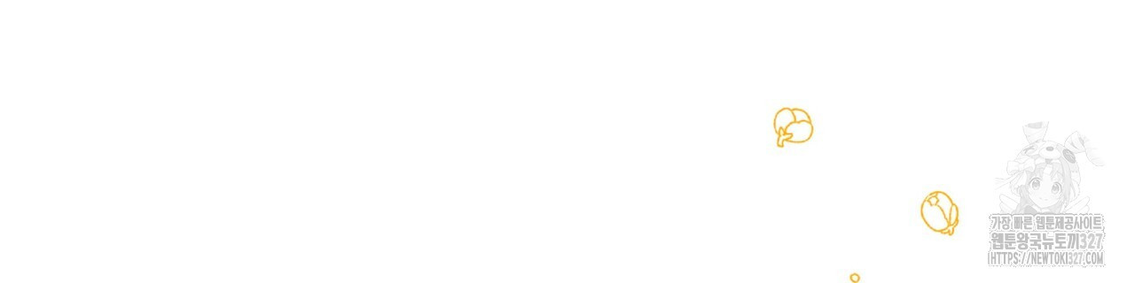 테라리움 어드벤처 84화 246