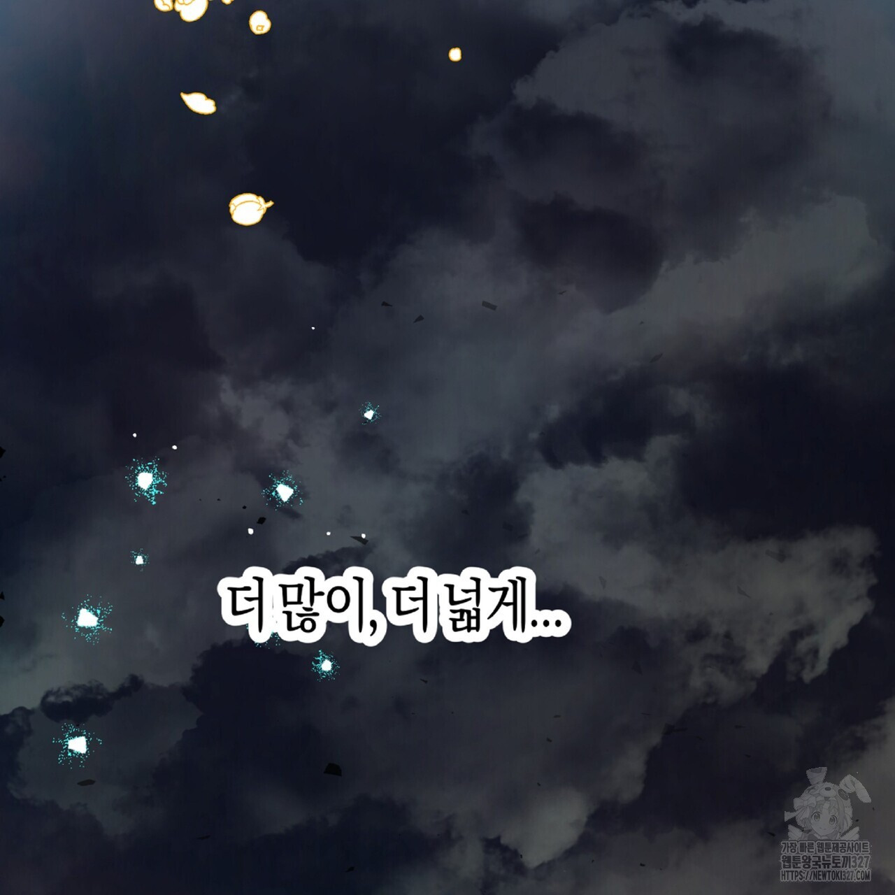 테라리움 어드벤처 84화 251