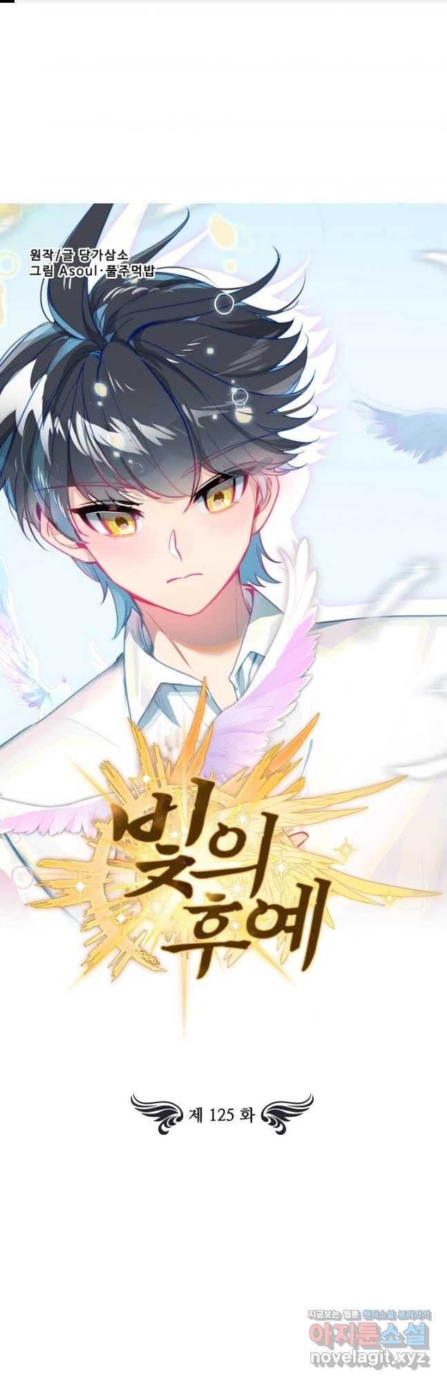 빛의 후예 125화 1
