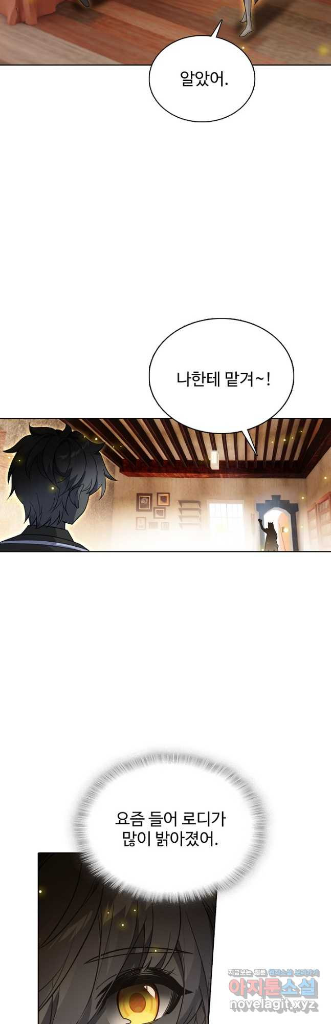 빛의 후예 125화 6