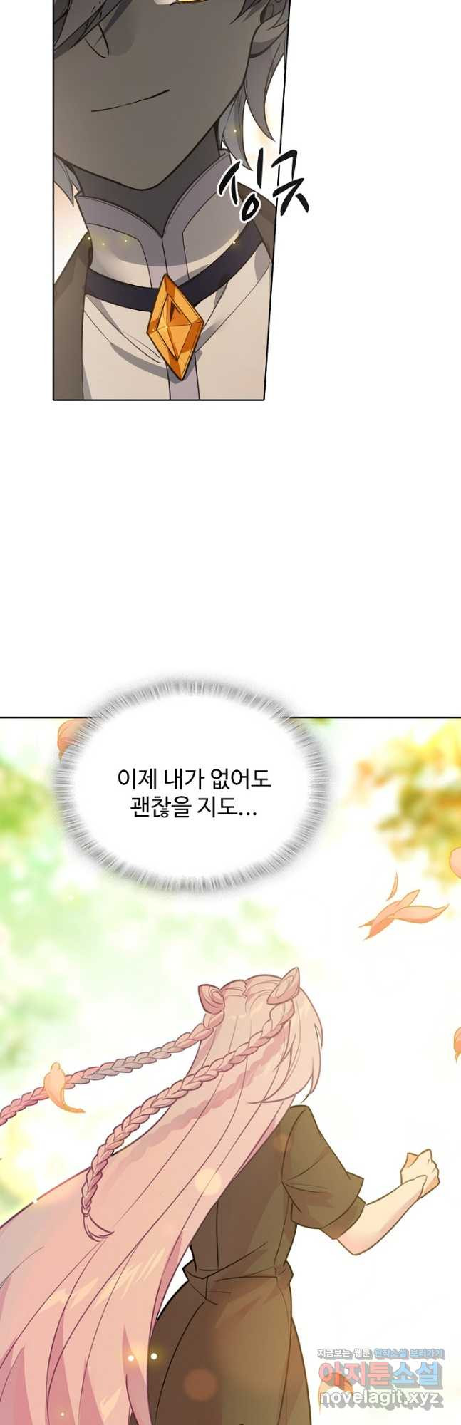 빛의 후예 125화 7