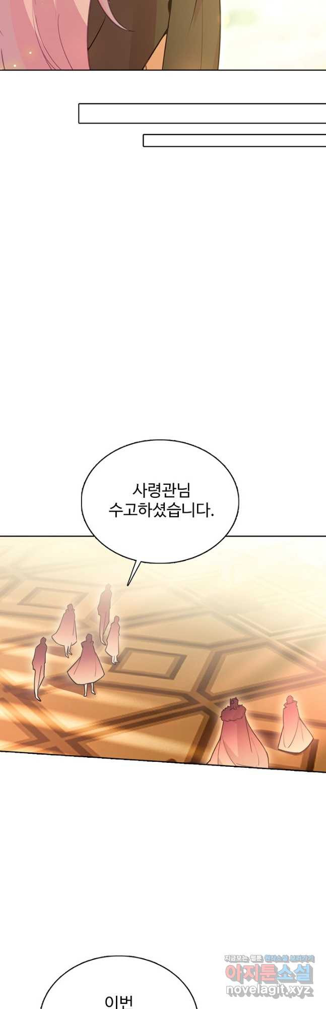 빛의 후예 125화 8