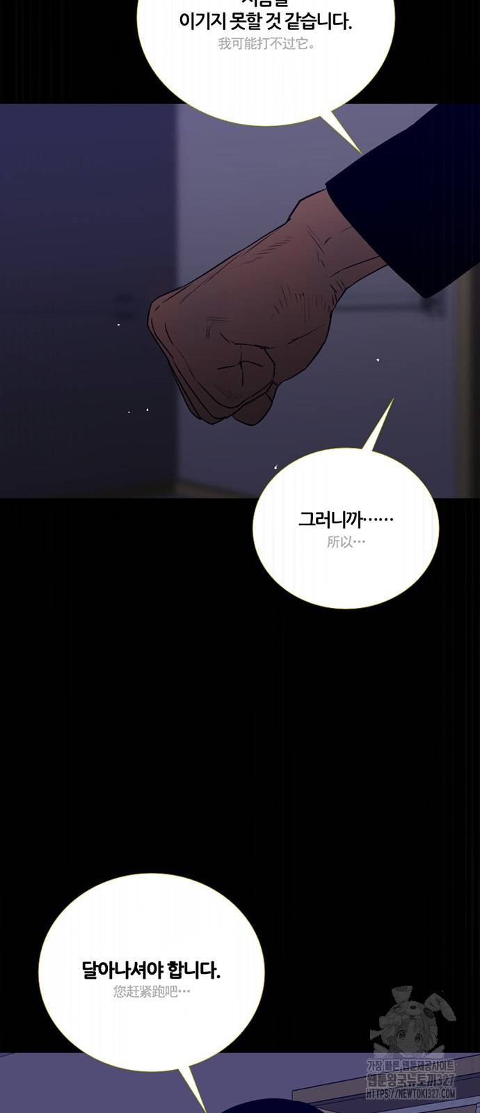 폰투스 : 극야2 104화 3