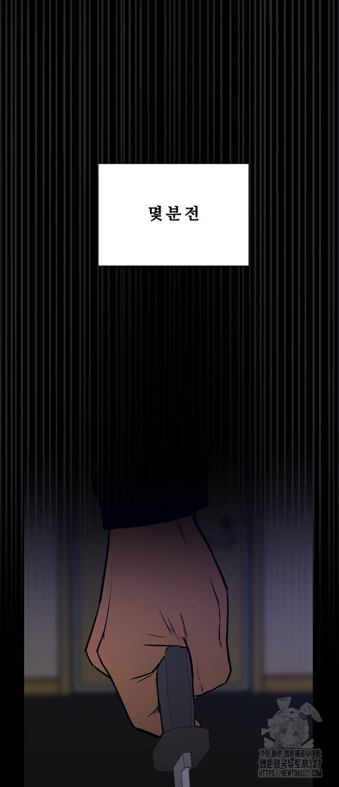 폰투스 : 극야2 104화 6
