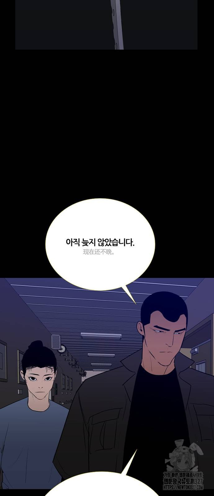 폰투스 : 극야2 104화 7