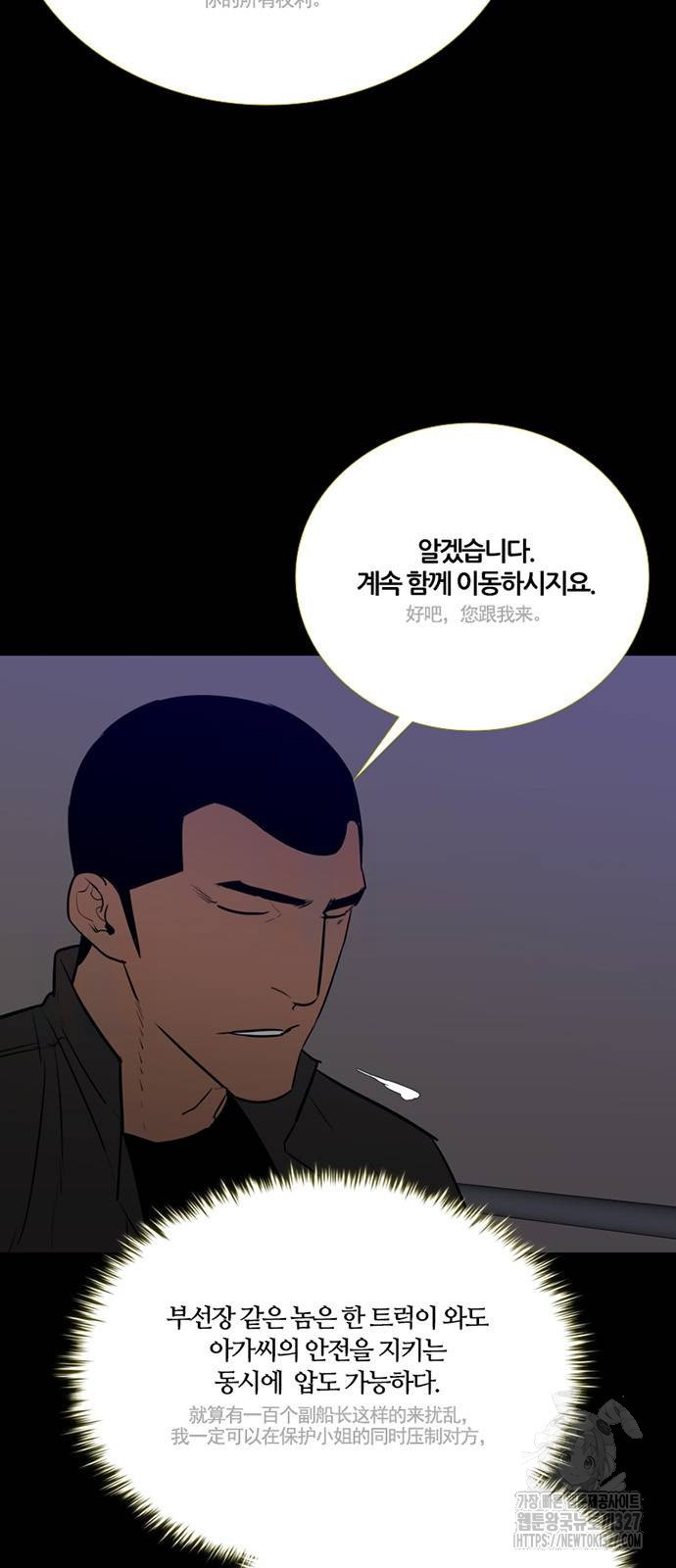 폰투스 : 극야2 104화 9