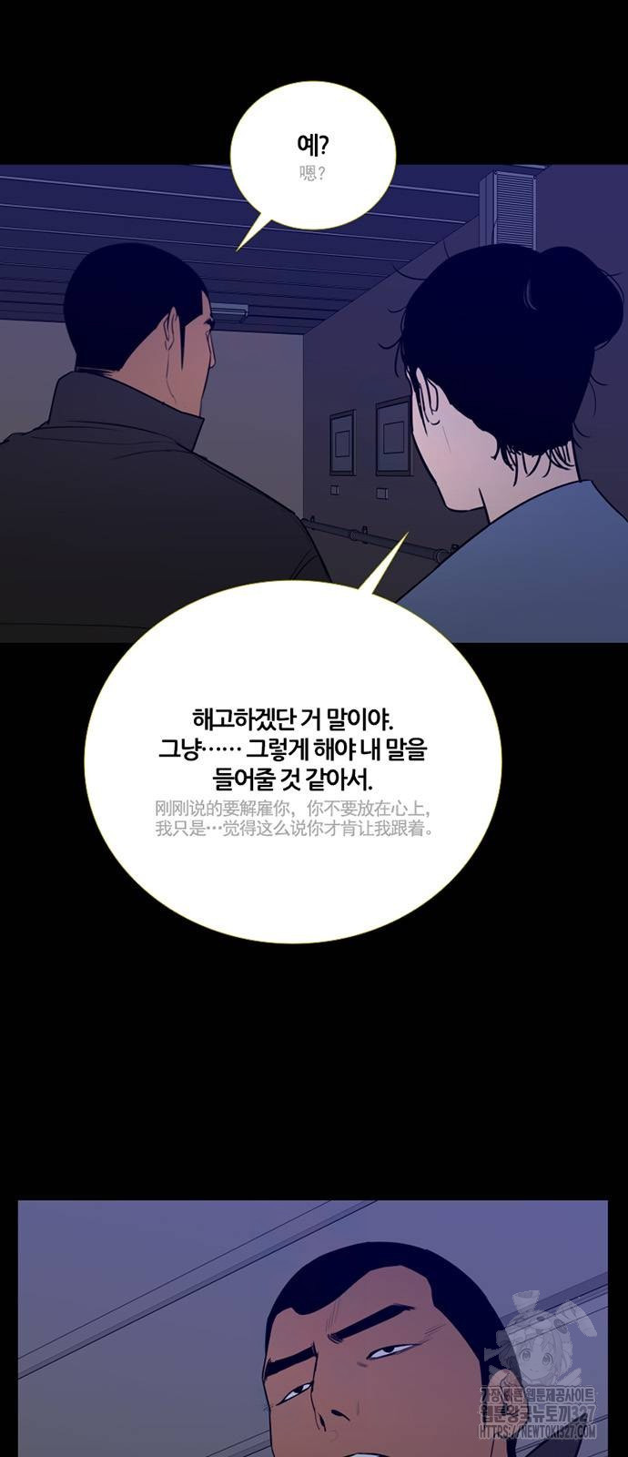 폰투스 : 극야2 104화 11