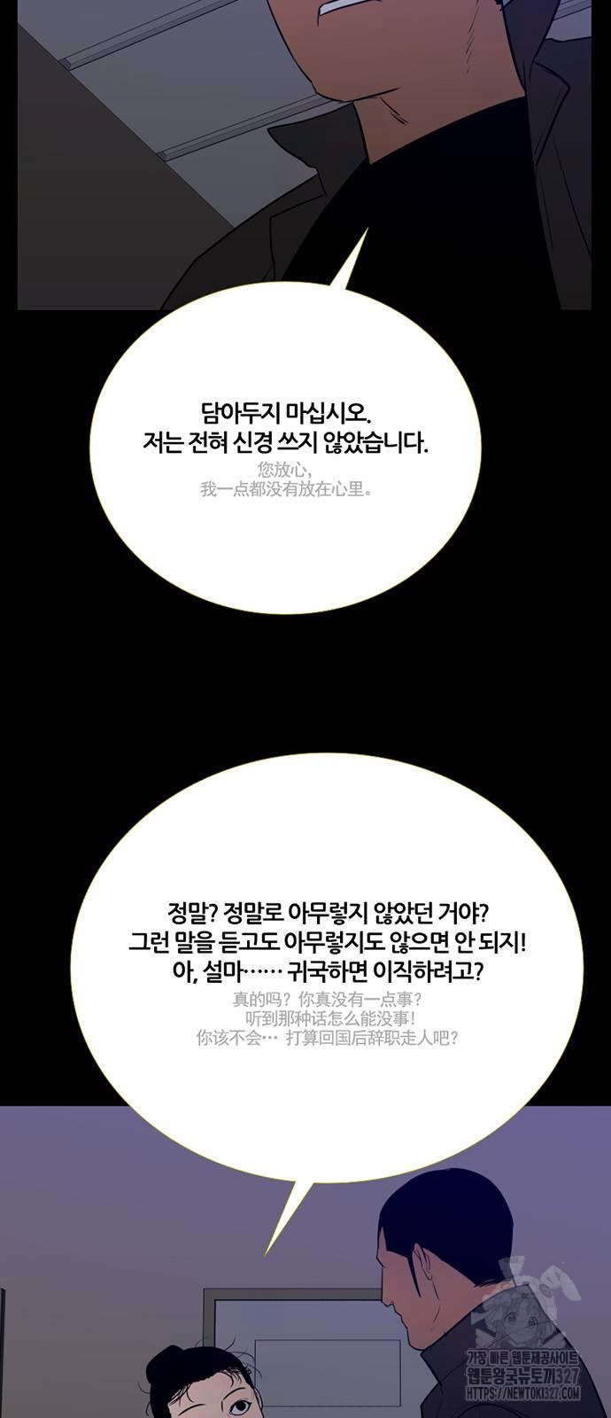 폰투스 : 극야2 104화 12